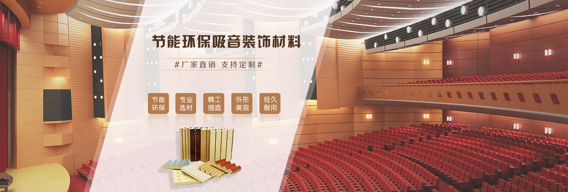 U乐国际建材